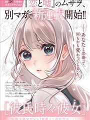 纸页之间漫画改编曲 MV 封面